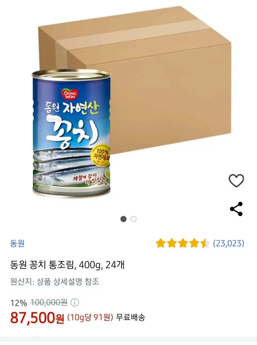 동원 자연산꽁치 400X24개 66900원1캔2954원단가300g보다저렴